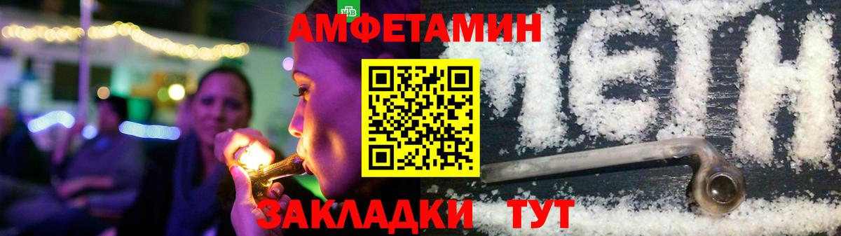 АМФ Розовый  АМФЕТАМИН  мориарти Telegram  Темрюк 