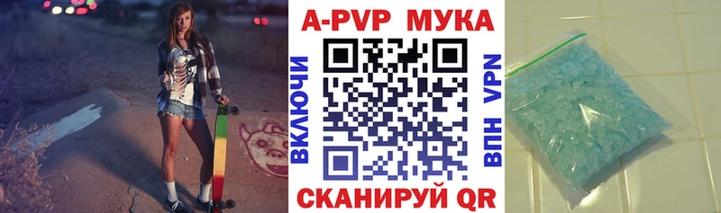 APVP мука как найти Темрюк