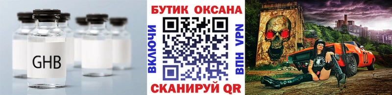 что такое наркотик  Темрюк  Бутират 99% 
