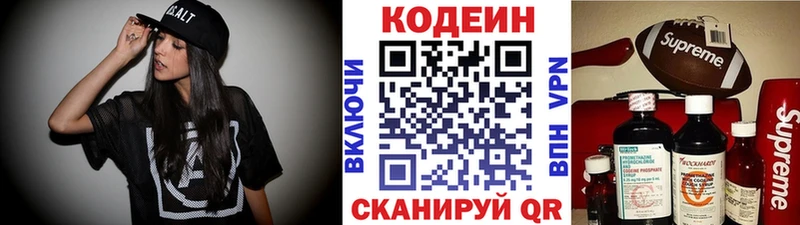 сайты даркнета наркотические препараты  Темрюк  Codein напиток Lean (лин)  где найти наркотики 