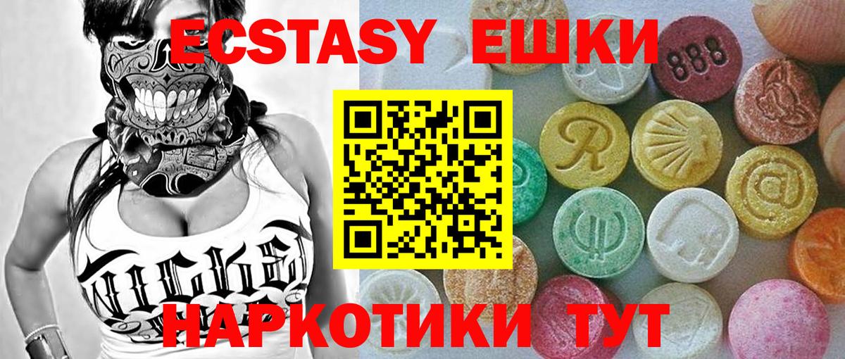 Ecstasy Cube Темрюк