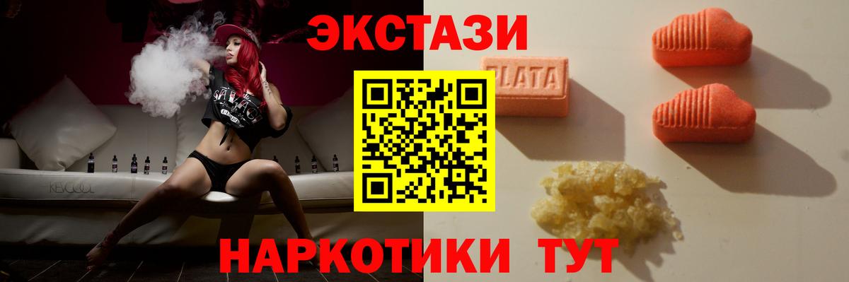 ЭКСТАЗИ  Темрюк  Экстази диски 