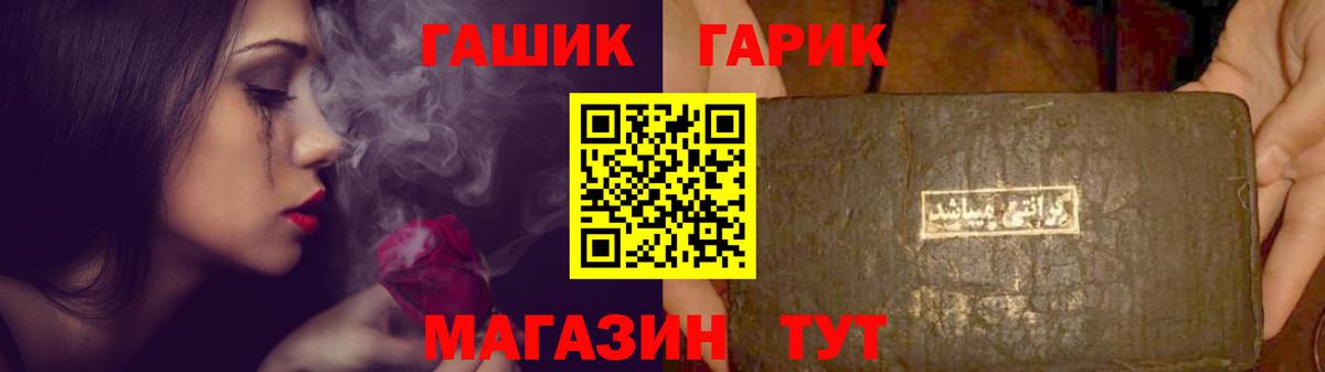 ГАШ VHQ  Темрюк 