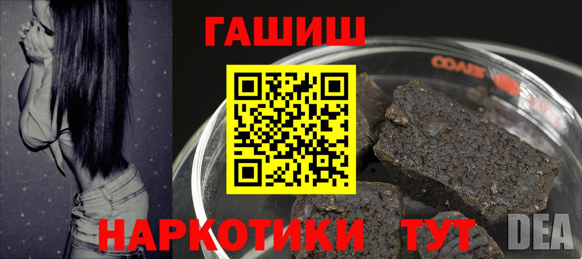 ГАШИШ  купить  цена  ГАШИШ Cannabis  Темрюк  ГАШИШ ice o lator  Вход с VPN 