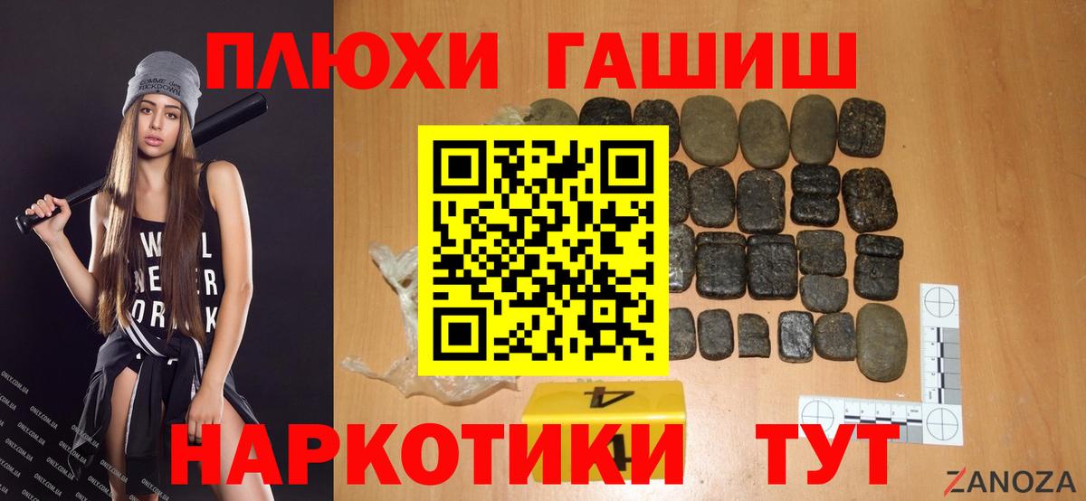 ГАШИШ Изолятор Темрюк