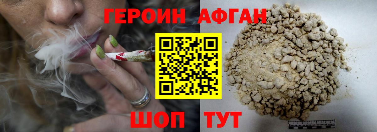 Героин VHQ  Темрюк 