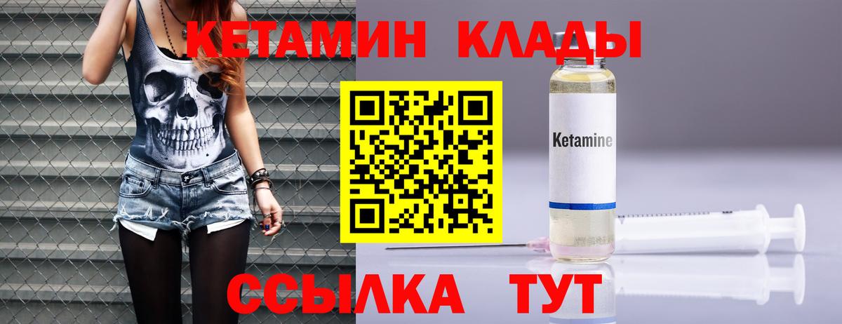КЕТАМИН ketamine Темрюк