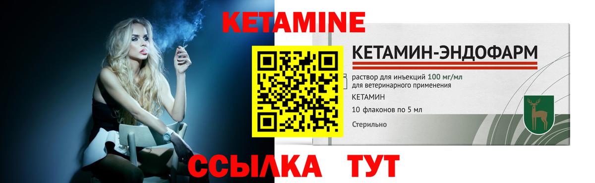 даркнет формула  Кетамин ketamine  Темрюк  Кетамин VHQ 