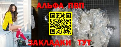 Альфа ПВП Тара