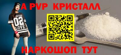 Альфа ПВП Тара