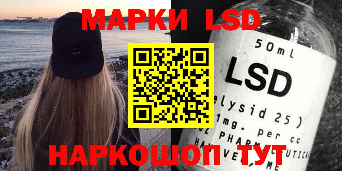 Темрюк  Лсд 25 экстази кислота  ЛСД экстази ecstasy  Вход с VPN 