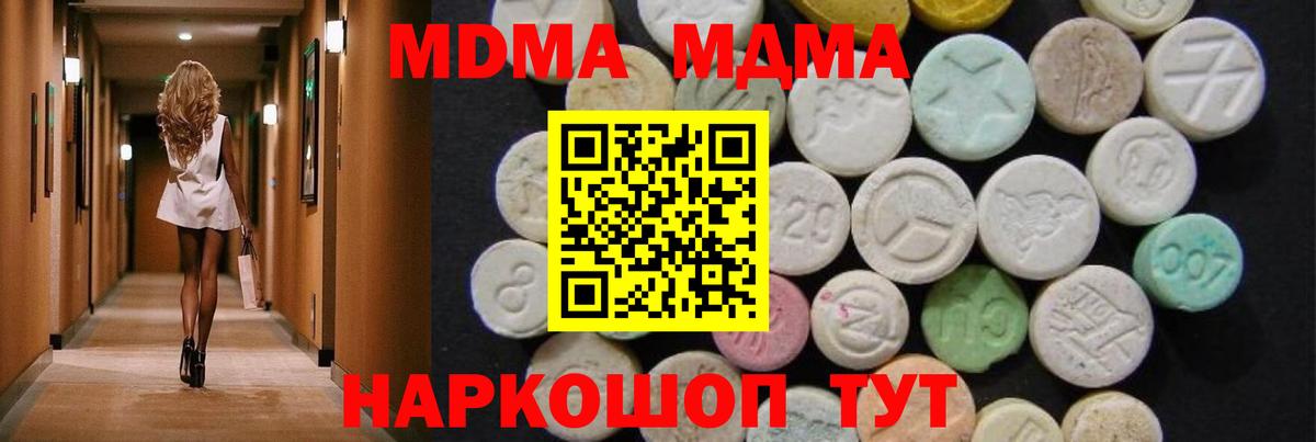 Темрюк  MDMA VHQ  Вход с VPN  MDMA  MDMA Molly 