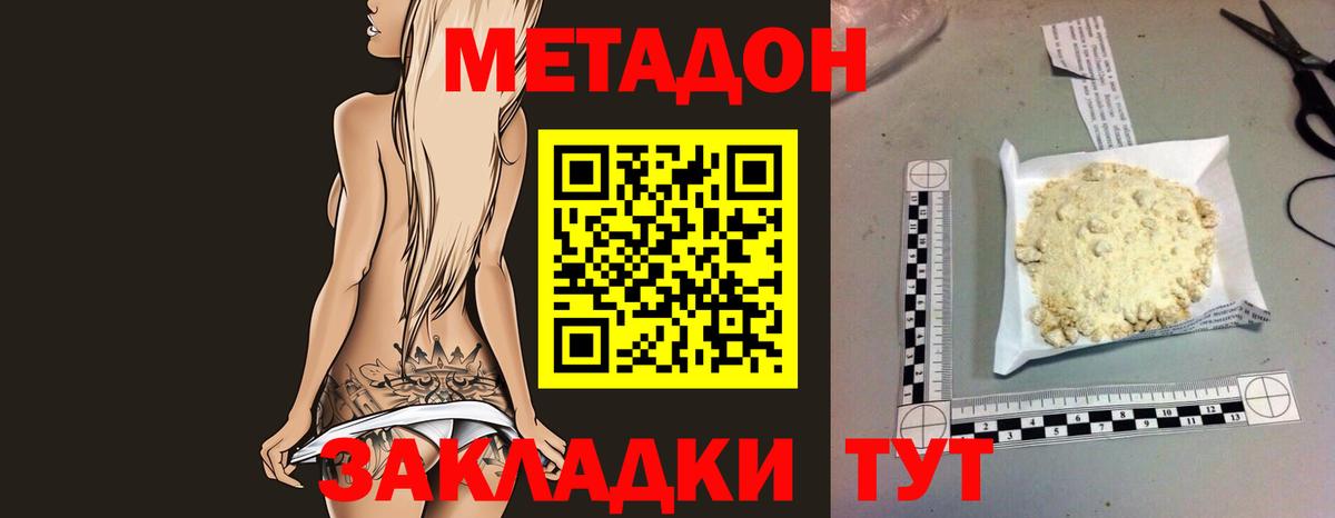 Метадон белоснежный  нарко площадка официальный сайт  Метадон VHQ  Темрюк 