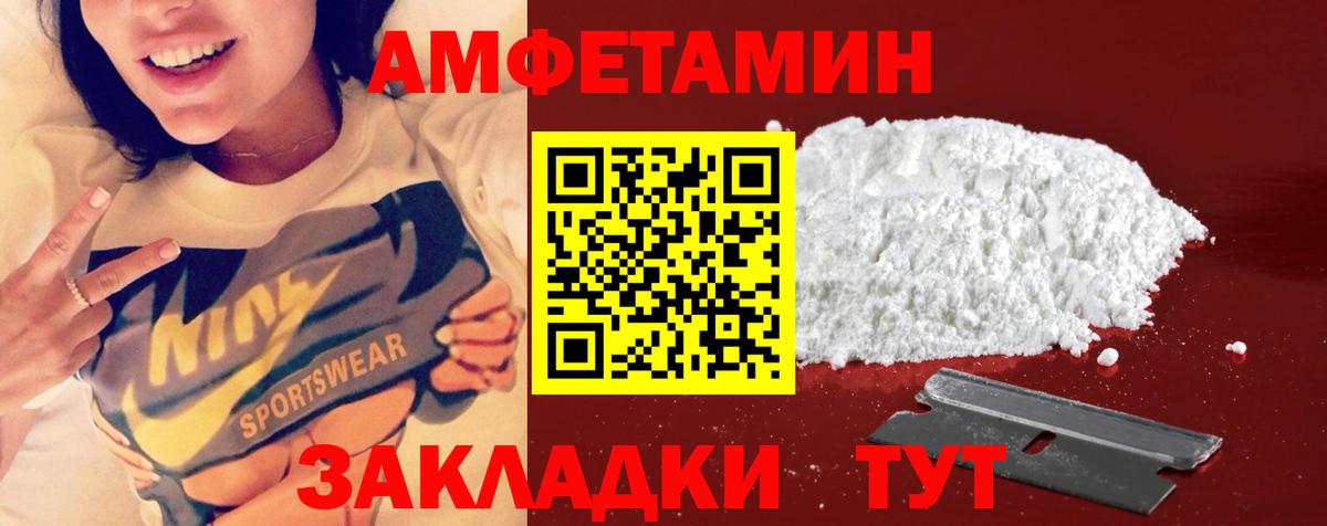 МЕТАМФЕТАМИН кристалл Темрюк