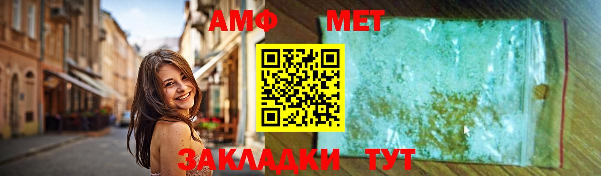 Метамфетамин кристалл Темрюк