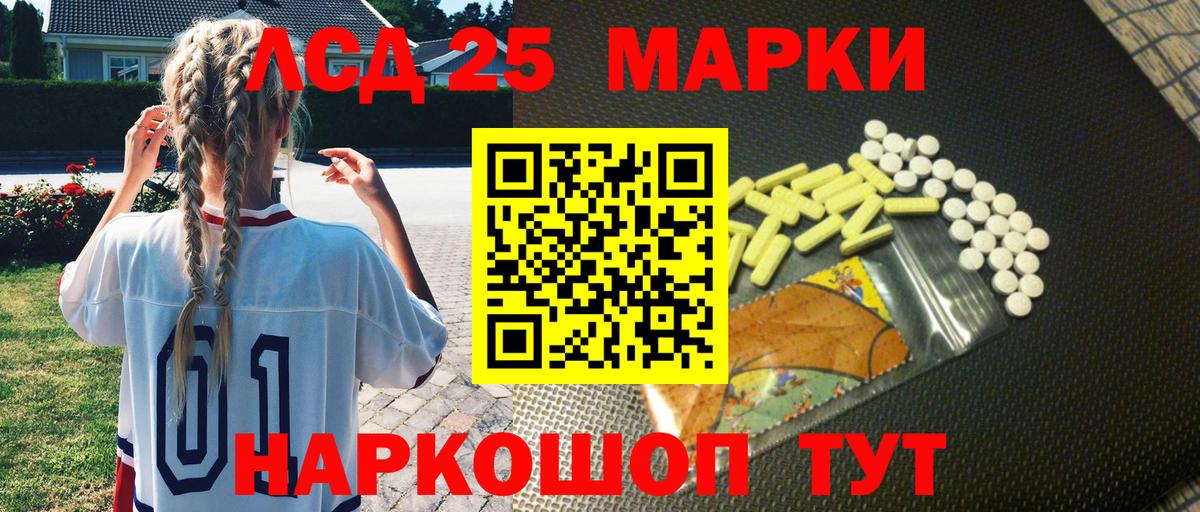 Темрюк  Марки N-bome 1,8мг  Вход с VPN 