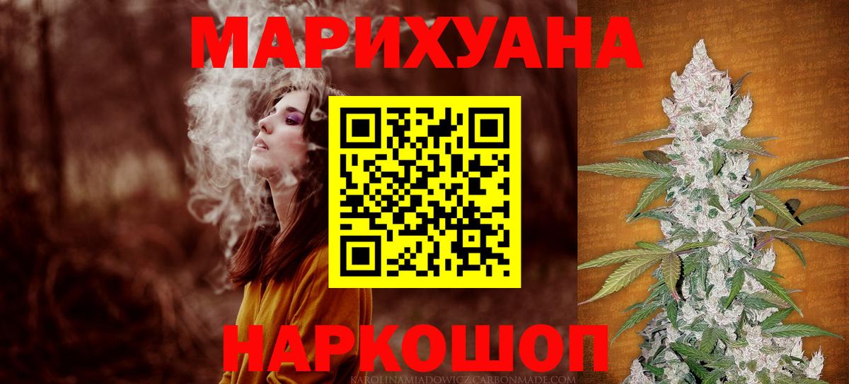 Канабис MAZAR  Темрюк  Бошки Шишки Bruce Banner  Канабис SATIVA & INDICA  Шишки марихуана SATIVA & INDICA 