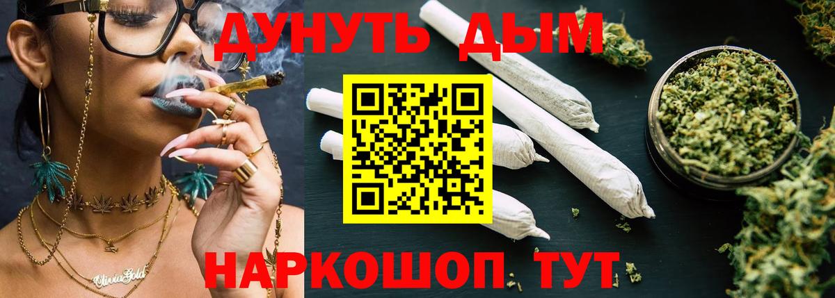 Канабис LSD WEED  Шишки марихуана индика  Вход с VPN  Темрюк  Конопля конопля 